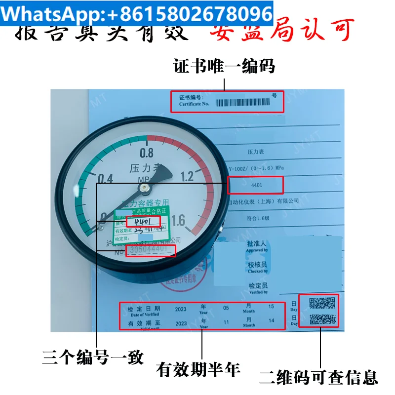 Inspection Report of Air Storage Tank Barometer Measurement Certificate Y100Z Axial 1.6MPa Inspection