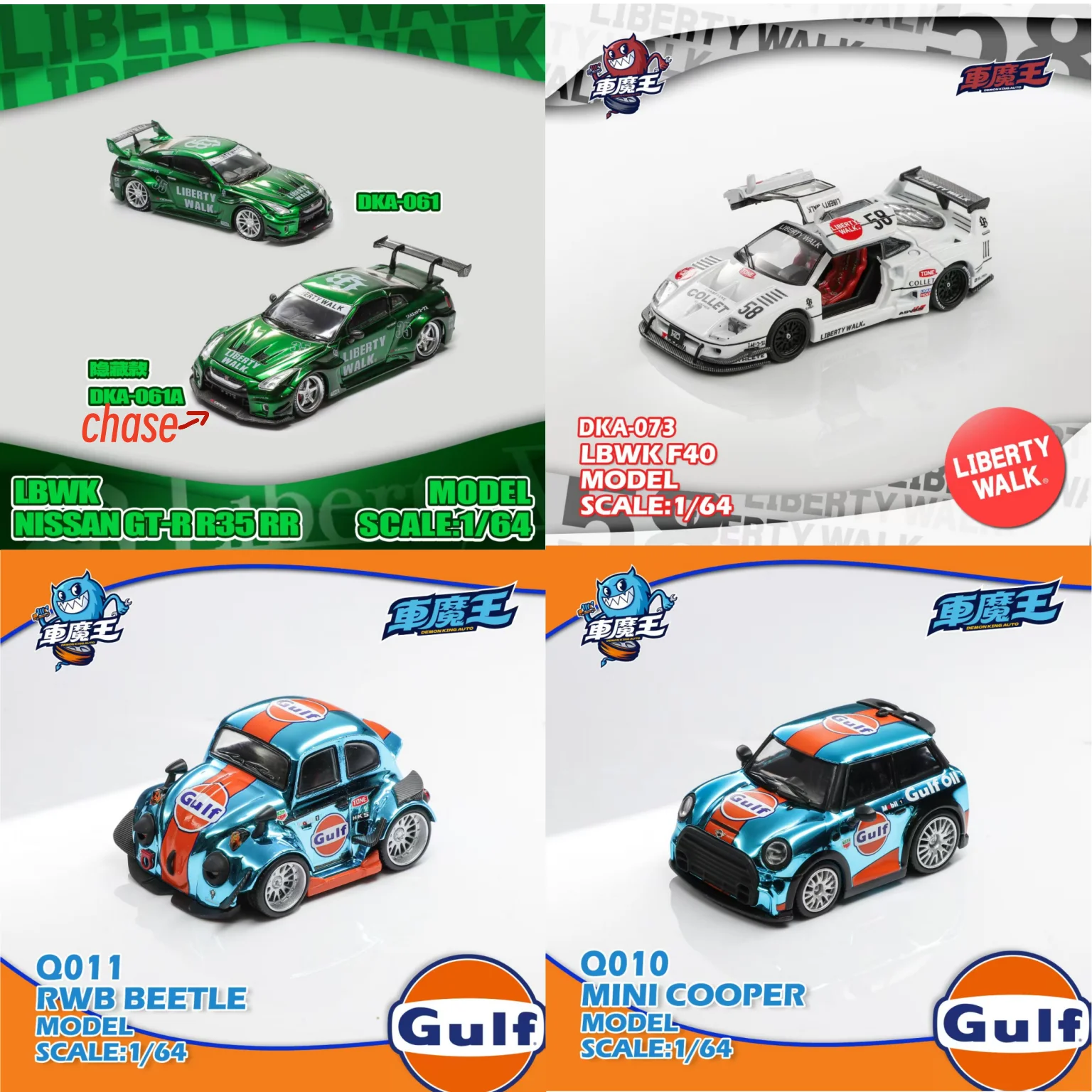 

Demon King Auto 1:64 GTR R35 RR front engine cover can be opened F40 fully open Beetle BMW MINI alloy car model including chase