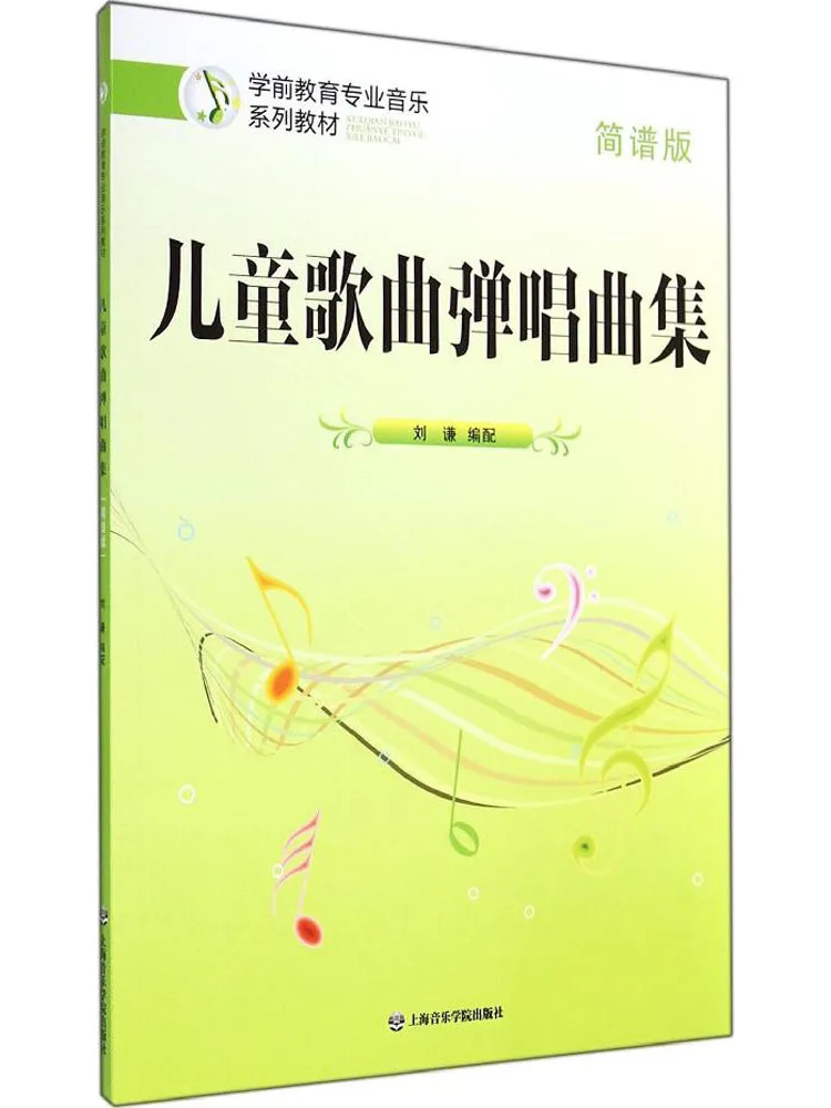 

Book-Winshare Children's Songs Collection Simplified Notation Version