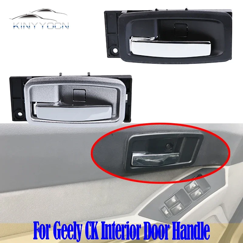 Geely CK Otaka 2005 06 07 08 09 인테리어 도어 핸들 도어 오프닝 풀 핸들 걸쇠 핸들, 인테리어 도어 손잡이 버클 래치