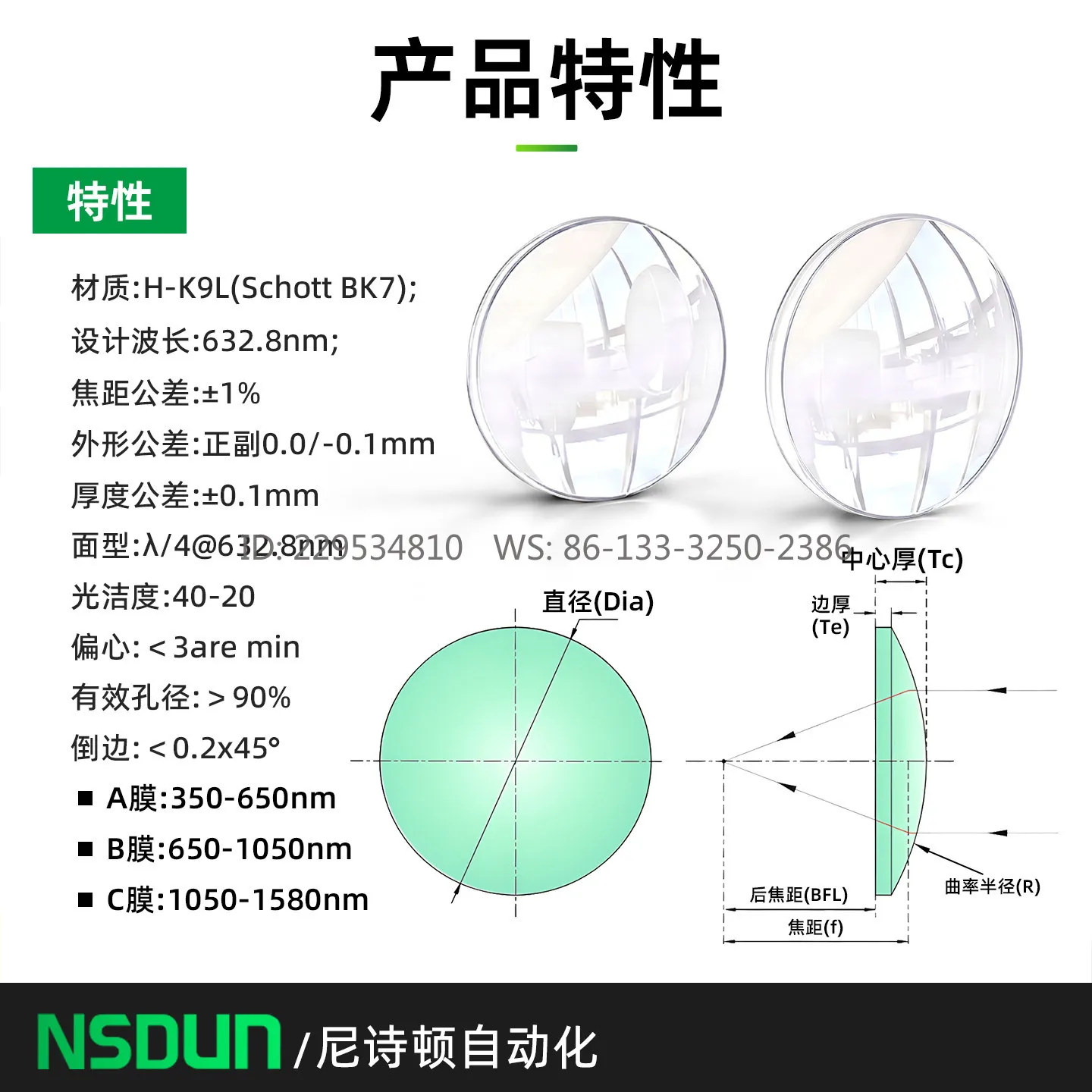 H-K9L Convex Lens Diameter 25/25.4 mm Visible Light Transparent Optical High Curvature Lens (C Film)