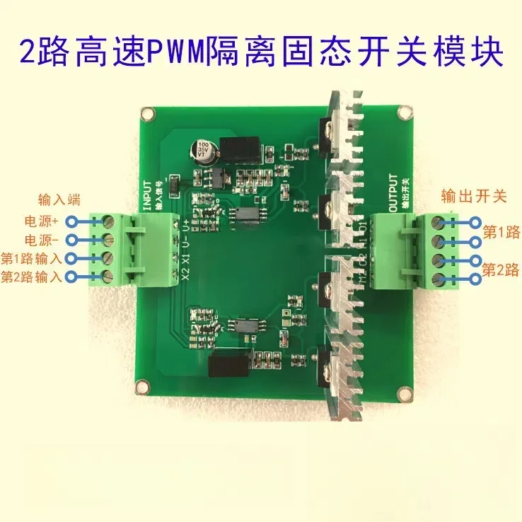 2 Dual-channel High-speed PWM Pulse Isolation Solid-state Relay Switching Power Amplifier Module 2MHZ/200V