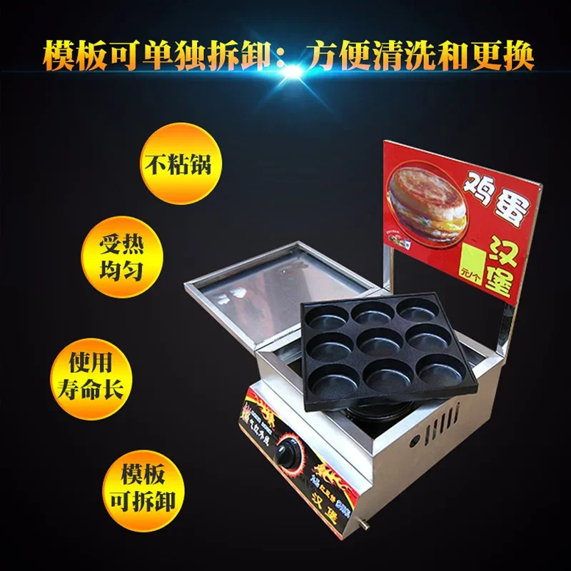 Commercial 9-hole egg burger machine Gas nine-hole egg burger pot stall Red bean cake machine Meat egg burger machine