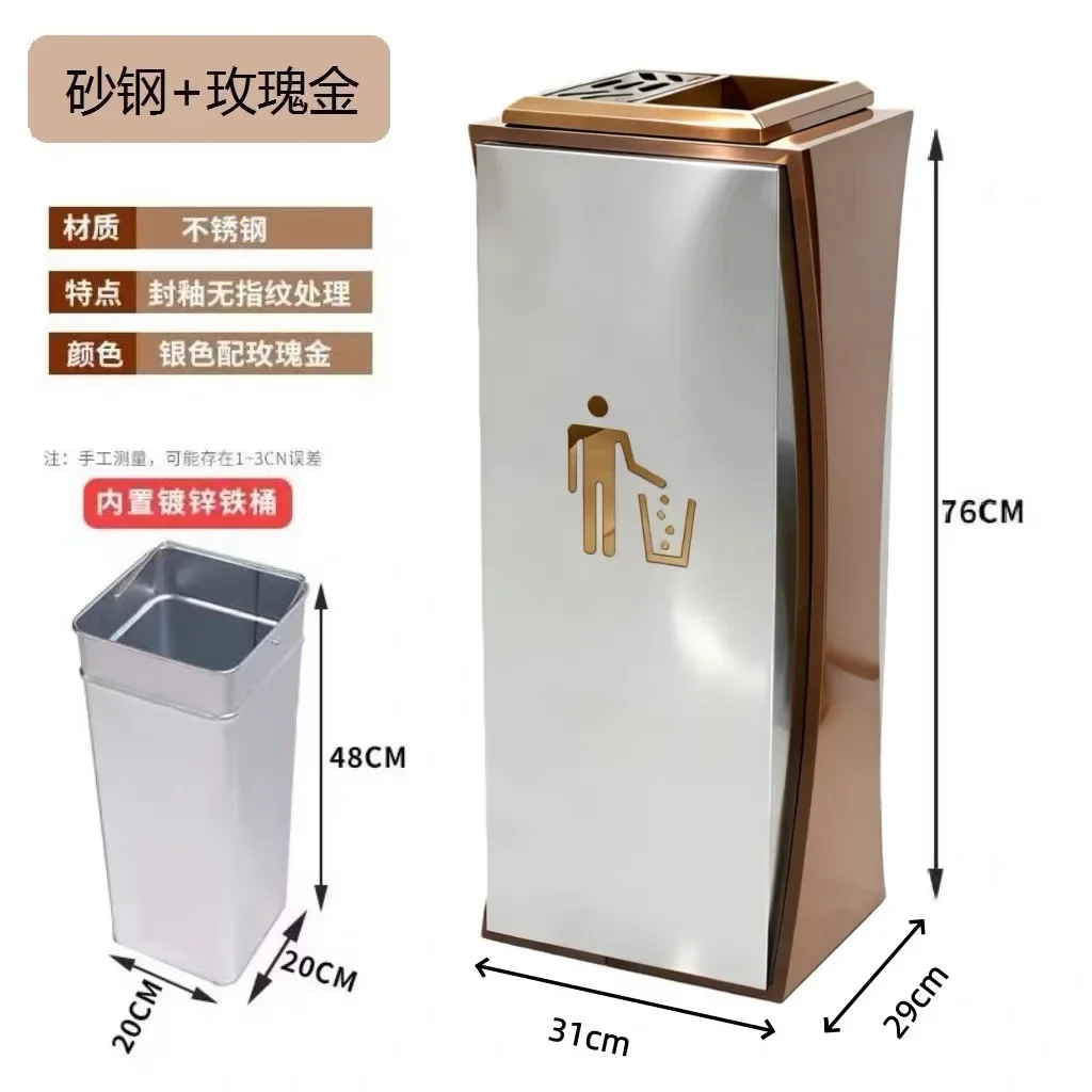 Hotel lobby high-end stainless steel trash can vertical with ashtray shopping mall outdoor peel box