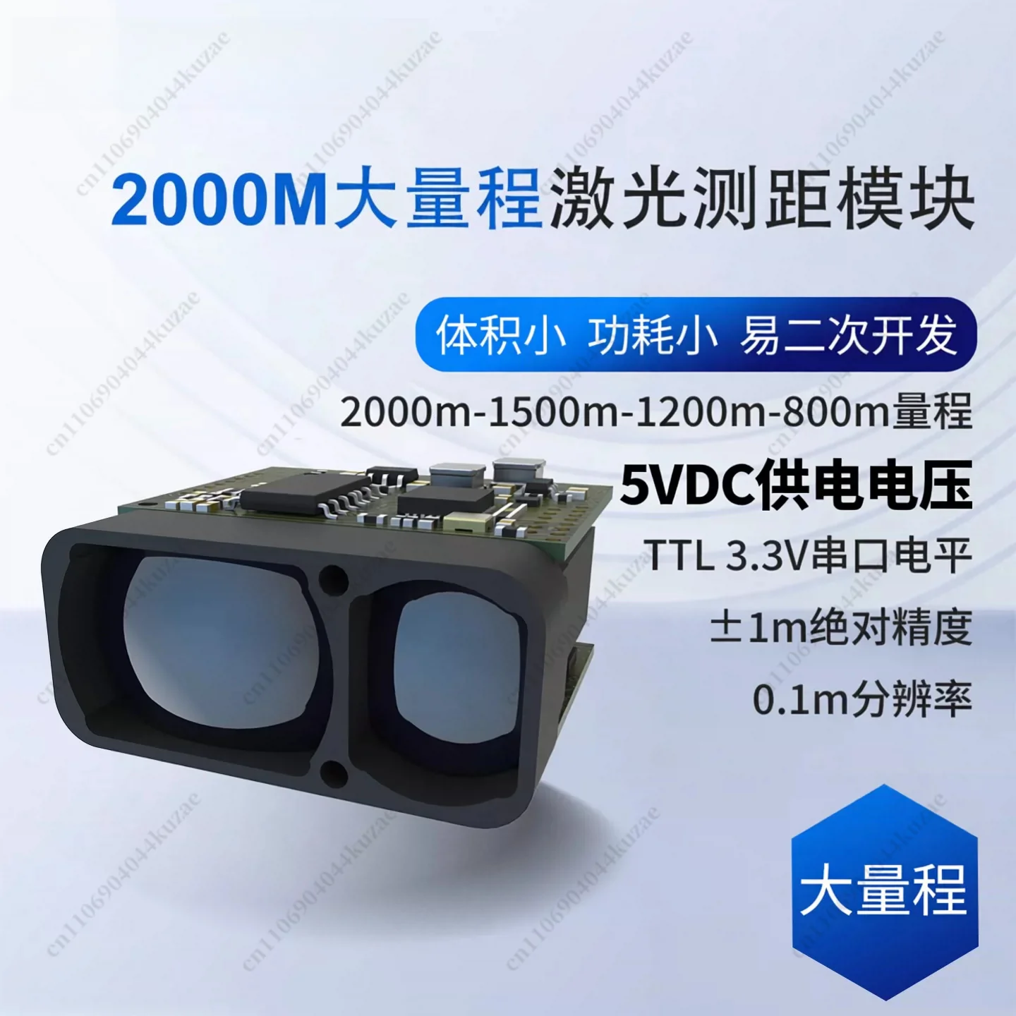 2000m High Precision TOF Distance Sensor Module, Anti-glare Outdoor Range Finder with TTL Serial Port for Secondary Development