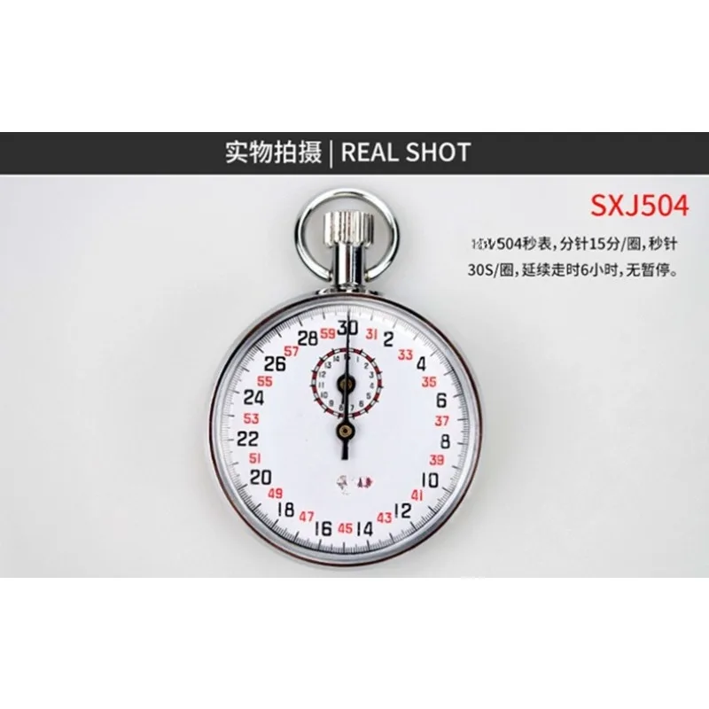 SXJ504 Mechanical Stopwatch, 0.1s (1/10s) Precision Analog Chronograph, Metal Shell Hand Wound Sports Timer