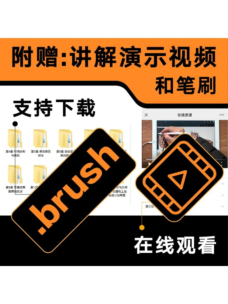 Book-Winshare Ipad Procreate Design d'intérieur Techniques d'expression peintes à la main