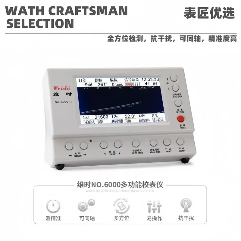 For Weishi No.6000 Watch Timing Machine - Professional Watch Repair Tool for Daily Rate & Amplitude Testing