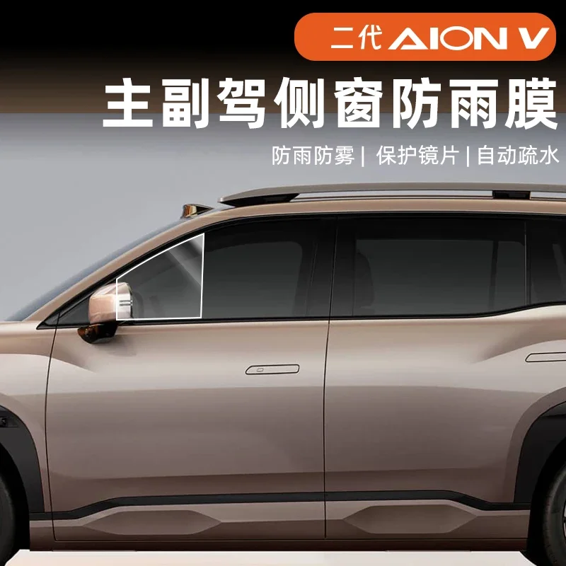 LIEI For AION V Plus 2nd Gen Dragon Rearview Mirror Rainproof Film Anti-Rain Anti-Glare Waterproof Film Car Exterior Accessories
