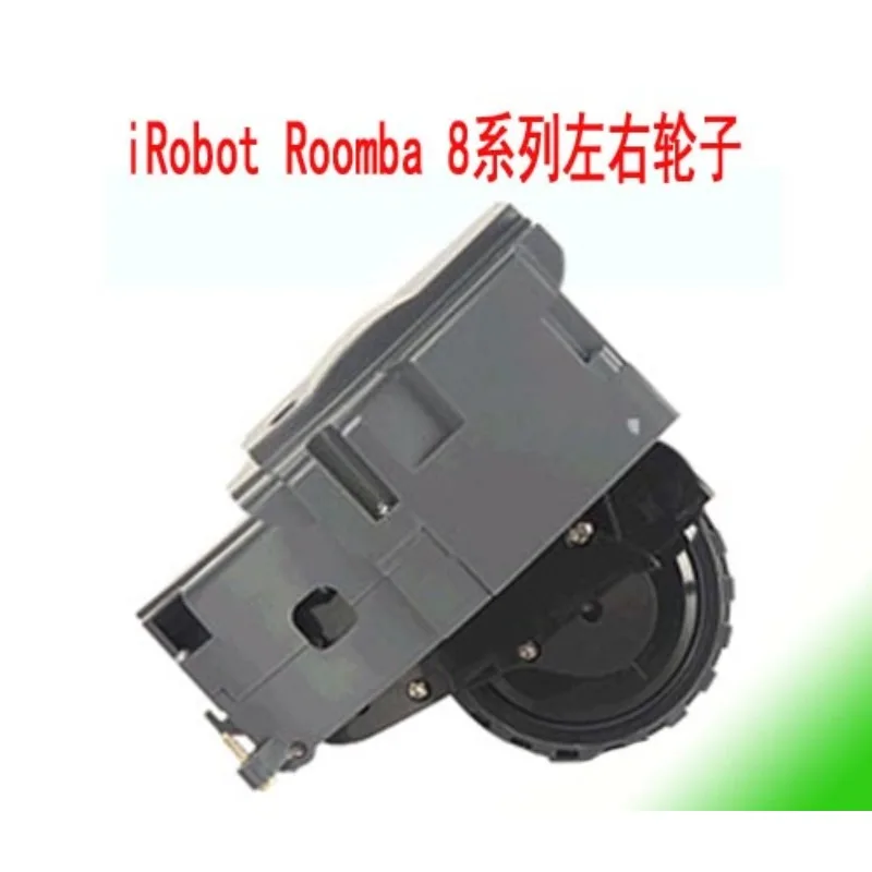 

iRobot Roomba 880 980 890 870 860, универсальный комплект колес, левое или правое колесо