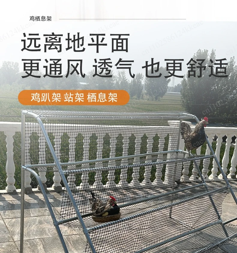 Chicken roosting frame Chicken climbing frame Anti-wear foot Chicken sleeping rest Poultry breeding net resting shelf