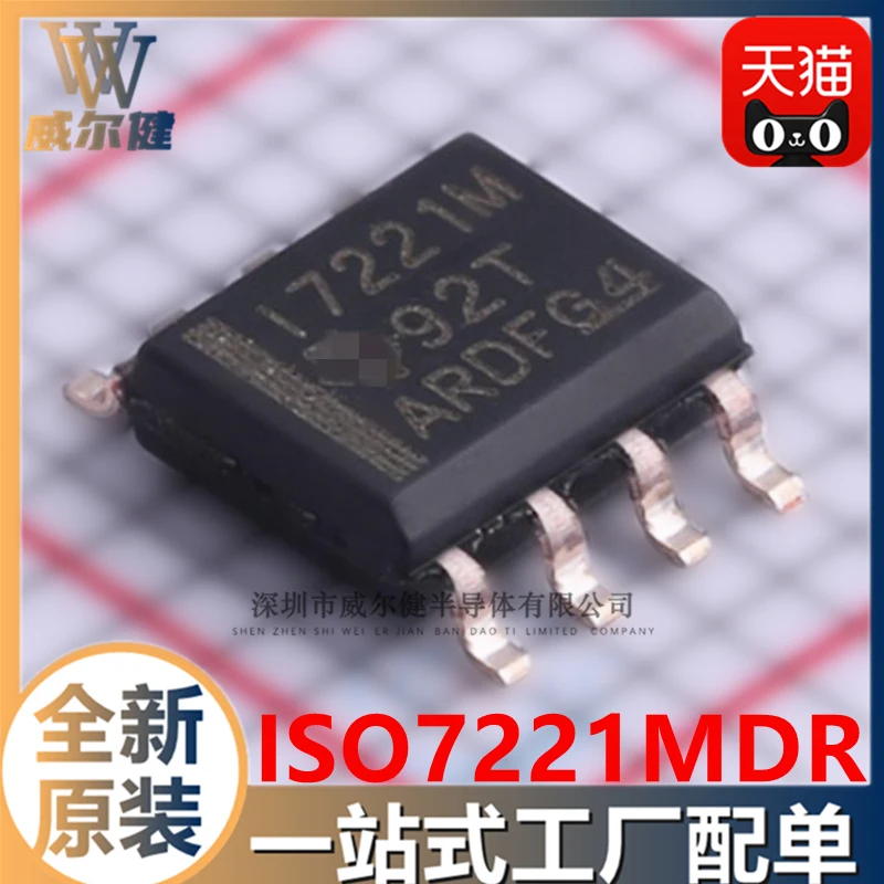 

ISO7221MDR СОП8 ISO7221M 10шт.