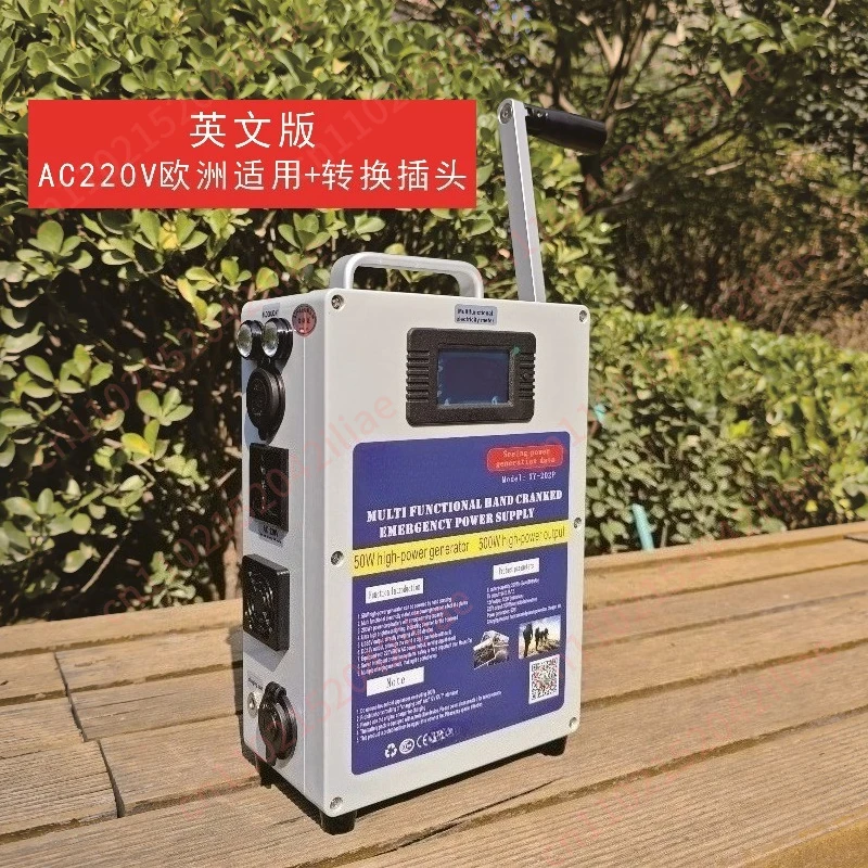 Hand generator mobile phone power bank high power 220V large capacity
