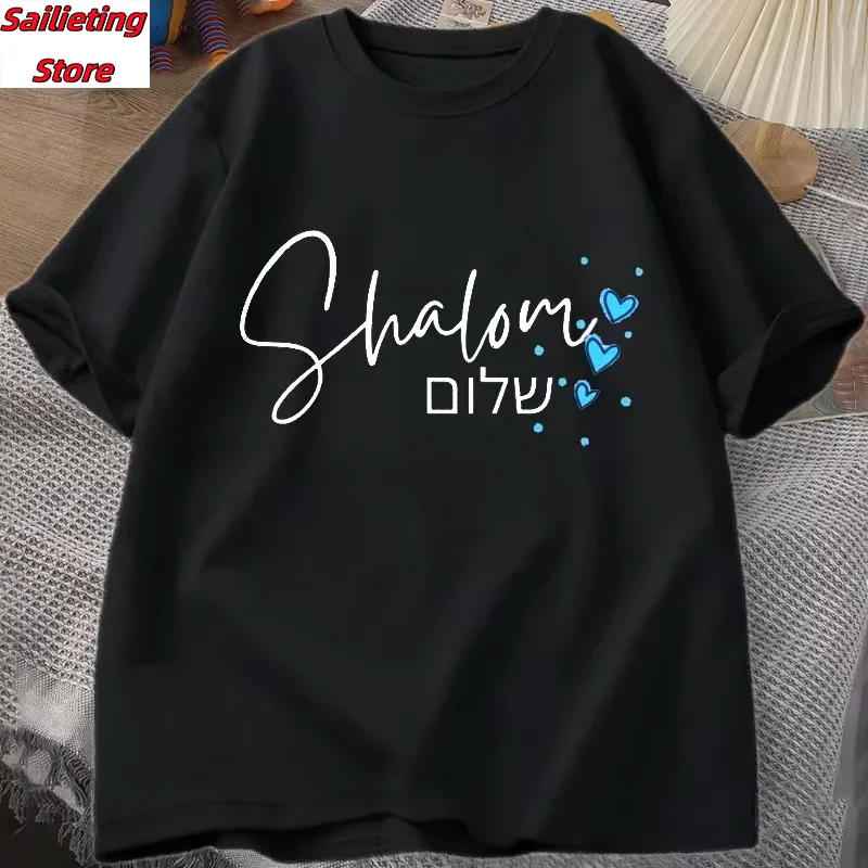 Shabbat Shalom Jewish T Shirt Hebrew Inner Peace T-shirt Short Sleeve Unisex Men's Womens Clothing Tshirts Aesthetic Clothes