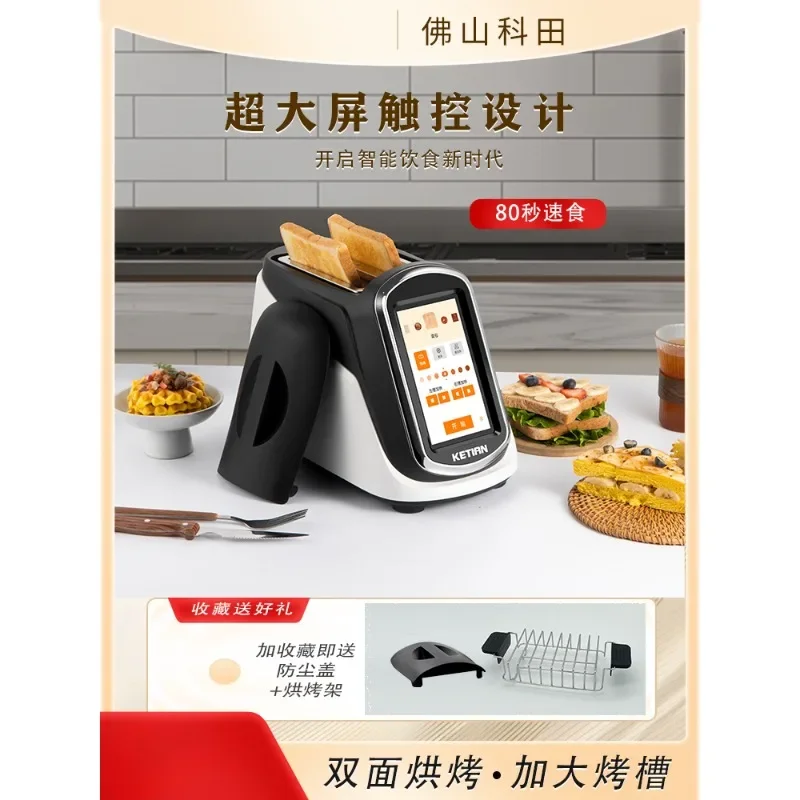 Smart Stove, Toaster, Toaster, Home Small Breakfast Machine, Multi-function Touch Screen