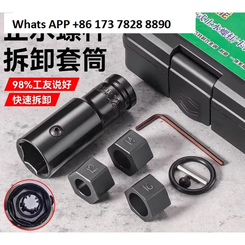 Three-Stage Water Stop Screw Removal Sleeve Tool for Waterproof Screw Round Flat Head Removal Sleeve Construction Screw