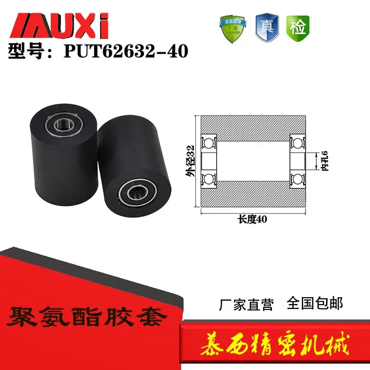 Polyurethane rubber sleeve conveyor belt rubber coated bearing roller rubber wheel mute wear-resistant imported PU pulley