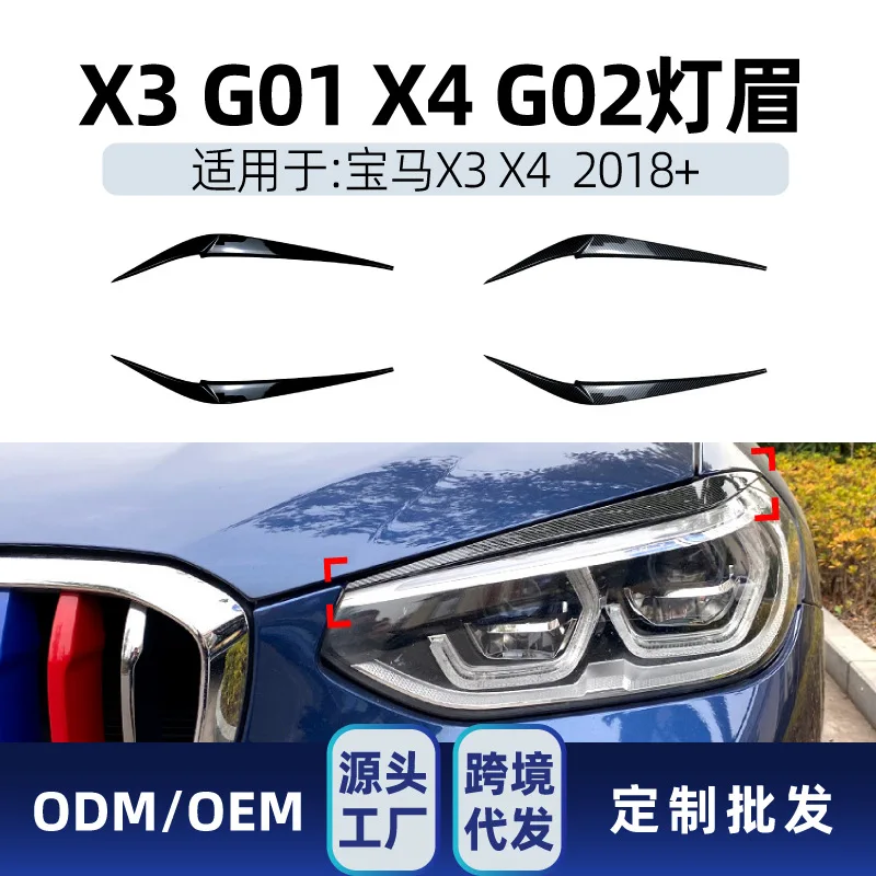 

Suitable Suitable for BMW X3 X4 G01 G02 2018+ Headlight eyebrow stickers exterior cross-border modification parts