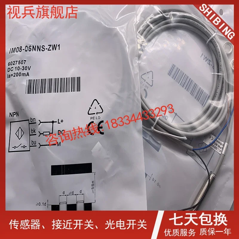 

IM08-06NNS-ZW1 100% новый и оригинальный