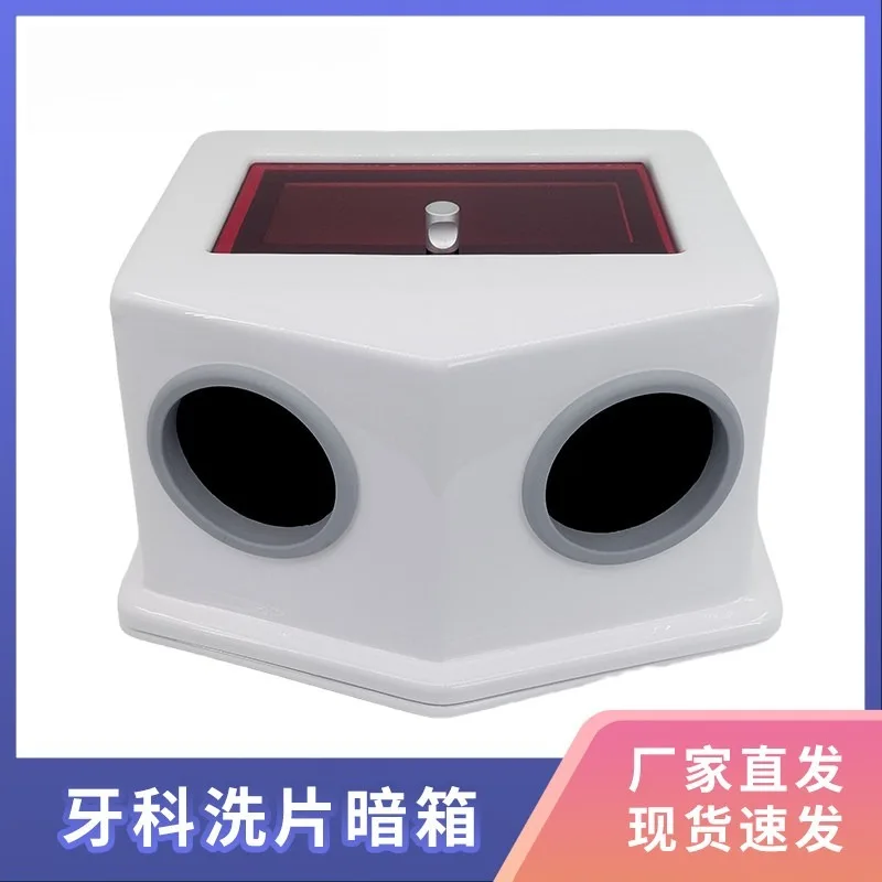 Dental X-ray machine camera obscura Manual washing machine Simple film washing box