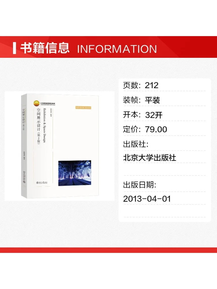 Book-Winshare Spatial Exhibition Design 2nd Edition
