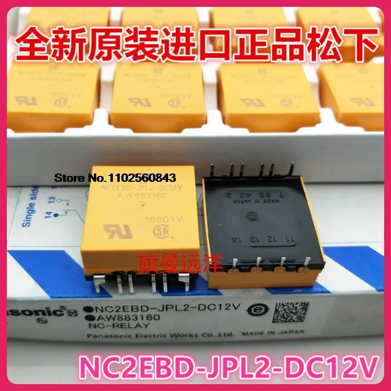 

NC2EBD-JPL2-DC12V AW883160 12V