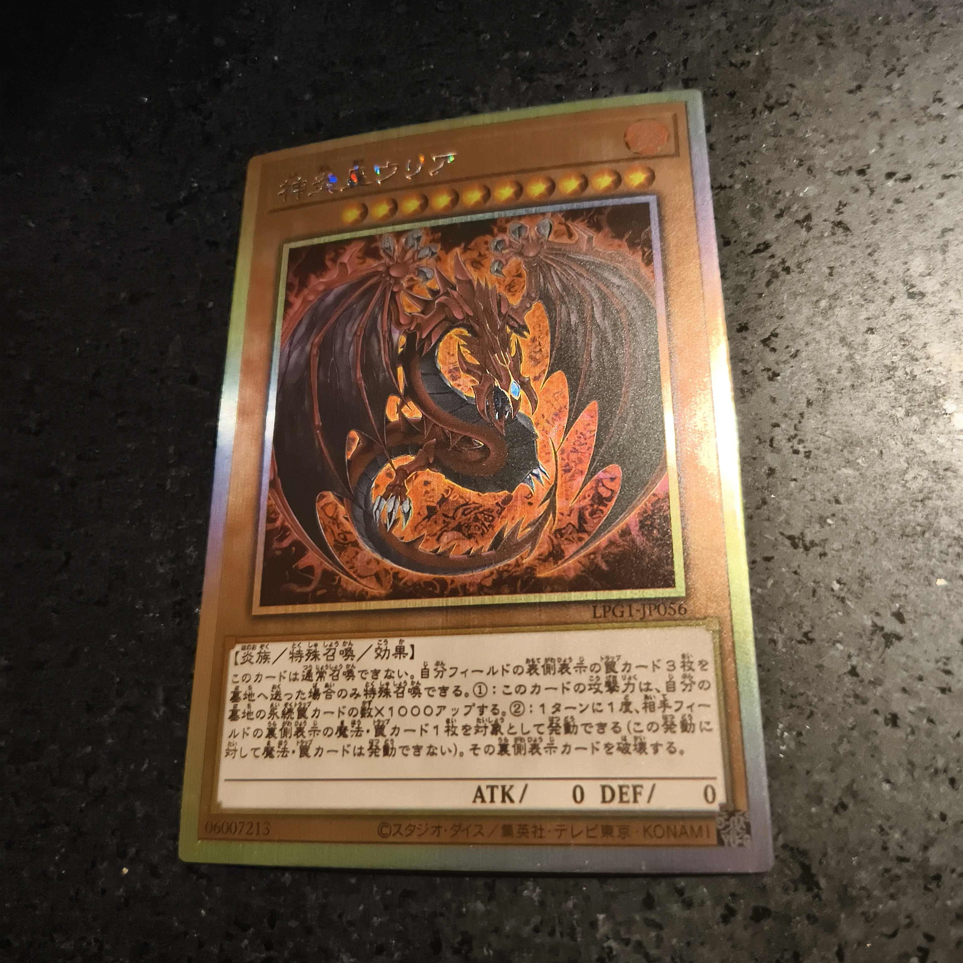 Flash GI Yu-Gi-Oh! Uria Lord of Searing Flames Card: What You Need to Know  Before Buying