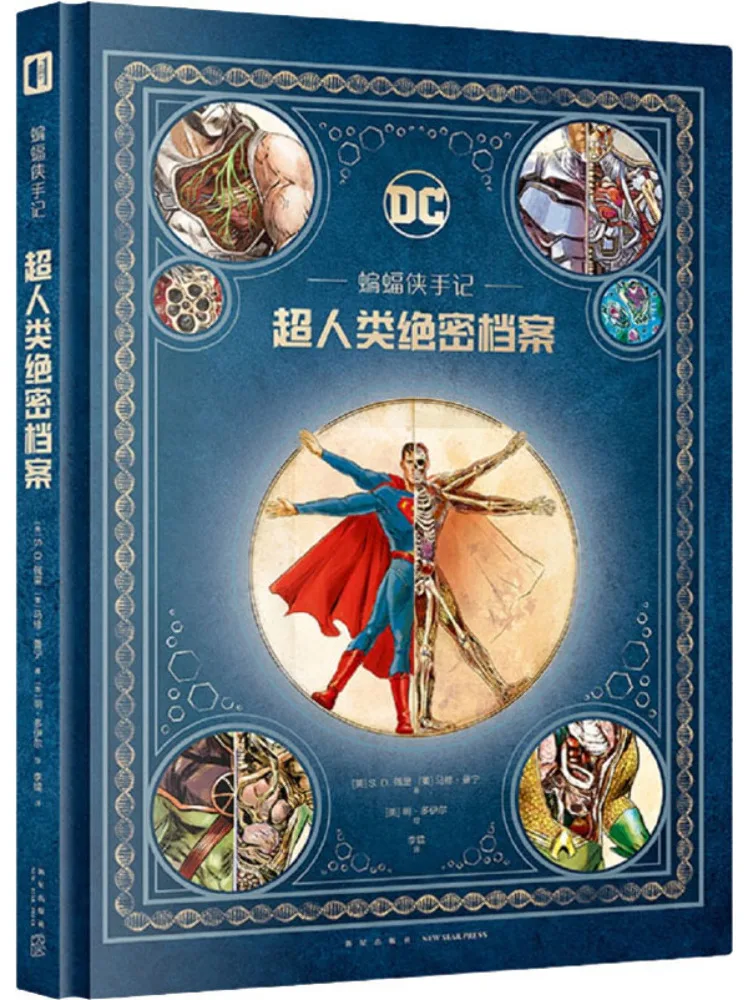 

Book-Winshare Batman's Notes Superhuman Top Secret Files