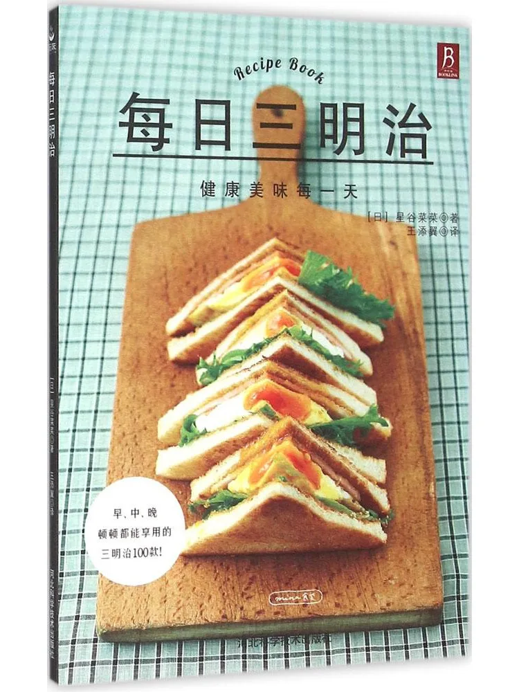 

Книга-Winshare Daily Sandwich