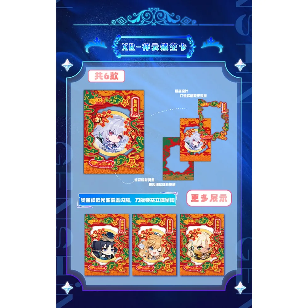 Genshin Impact Rare Collection Card Christmas Family Party Teen Favorite Cards Peripheral Gifts Free Adventure Battle Game Cards