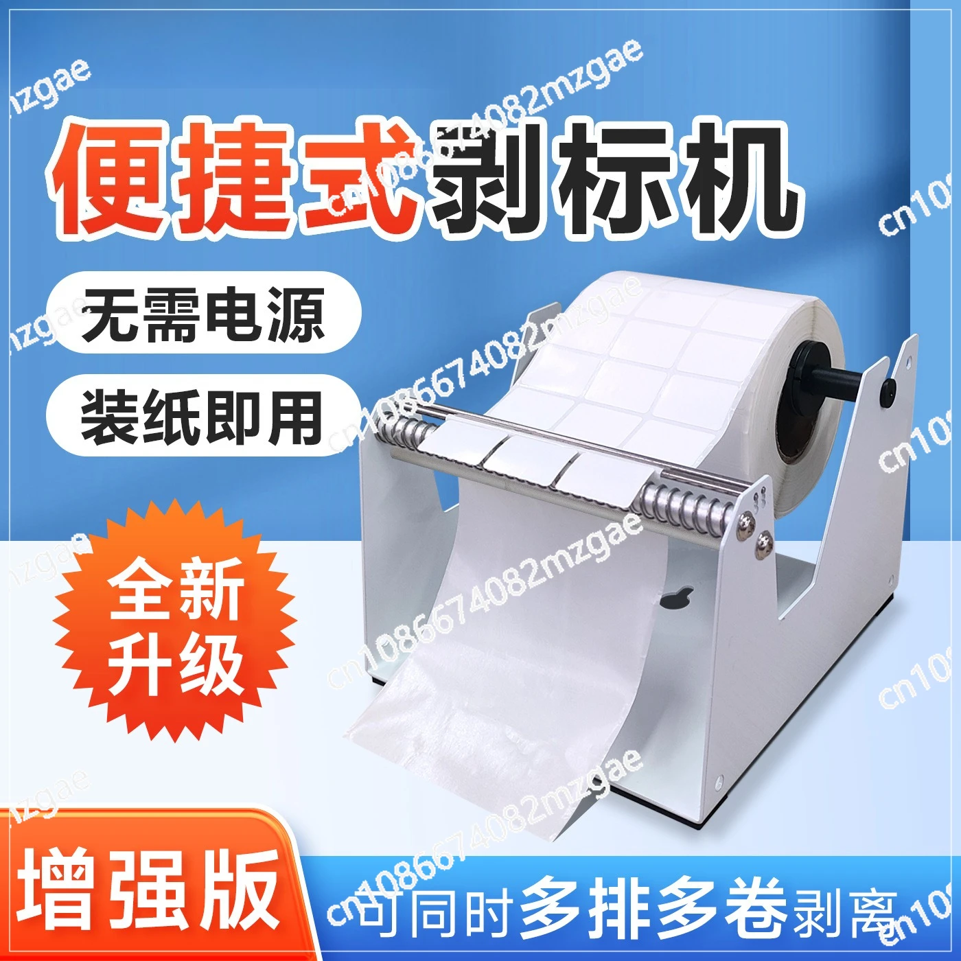 10-120mm Manual Label Dispenser, Universal Barcode Sticker Peeling Machine for Thermal Sensitive Labels