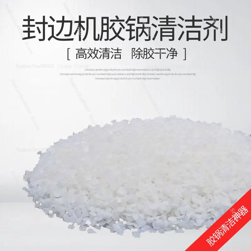 Edge banding machine glue pot cleaning agent Automatic edge banding machine pot bottom hot melt glue descaling particle