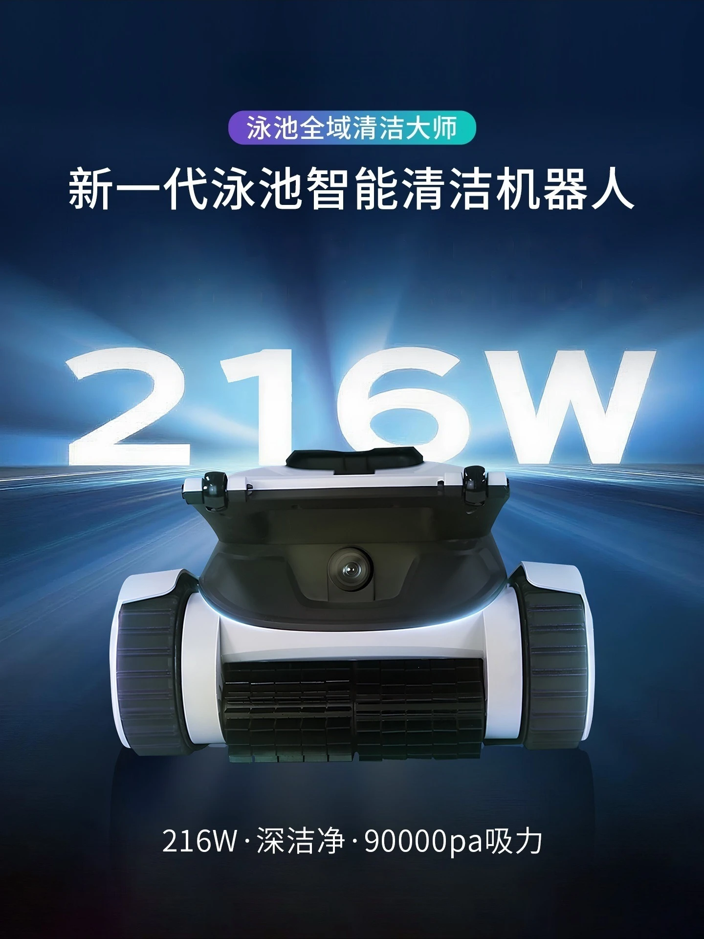 Swimming pool sewage suction machine cleaning robot water turtle bottom cleaning underwater pool bottom automatic vacuum cleaner