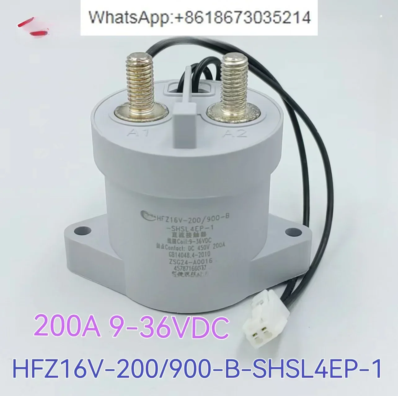 

Контактор для новой энергетики HFZ16V-200/900-B-SHSL4EP-1, 12В 200А