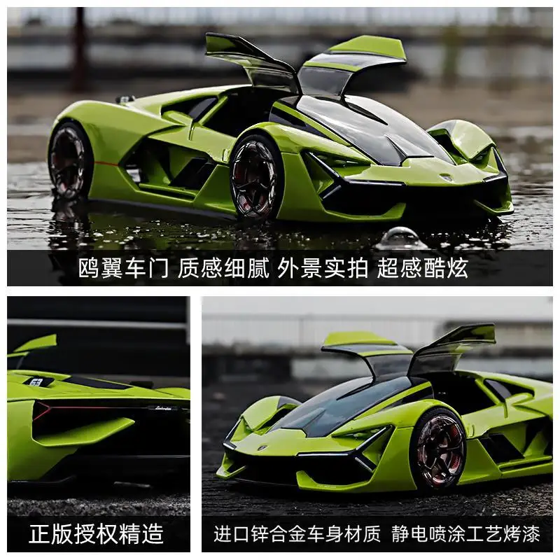 Bburago 1:24 Lamborghini Terzo Millennio, model samochodu ze stopu, odlewane pojazdy zabawkowe, model samochodu w skali, miniaturowy model samochodu dla dzieci