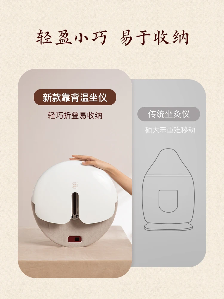 Умное кресло для стула