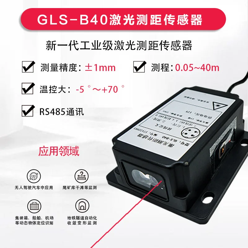 GLS-B40 High-Precis…