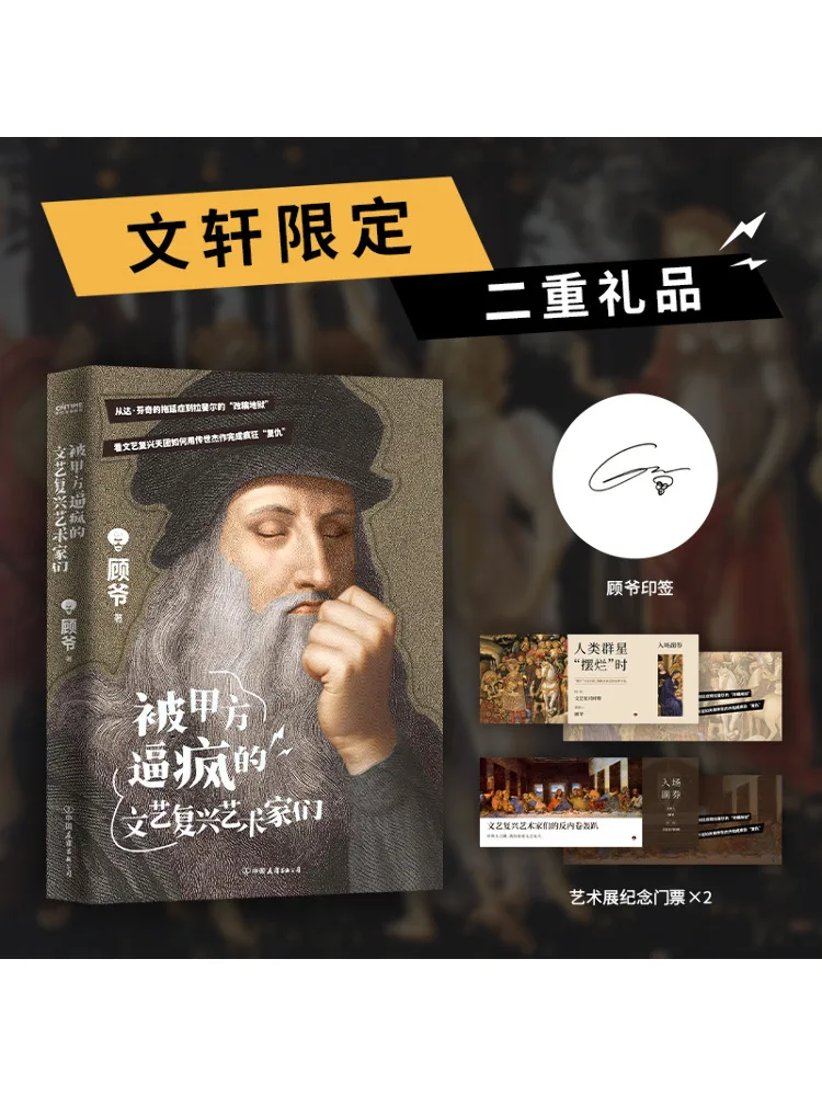 

Book-Winshare Artsy Revival Artists Who Are Crazy By Party a
