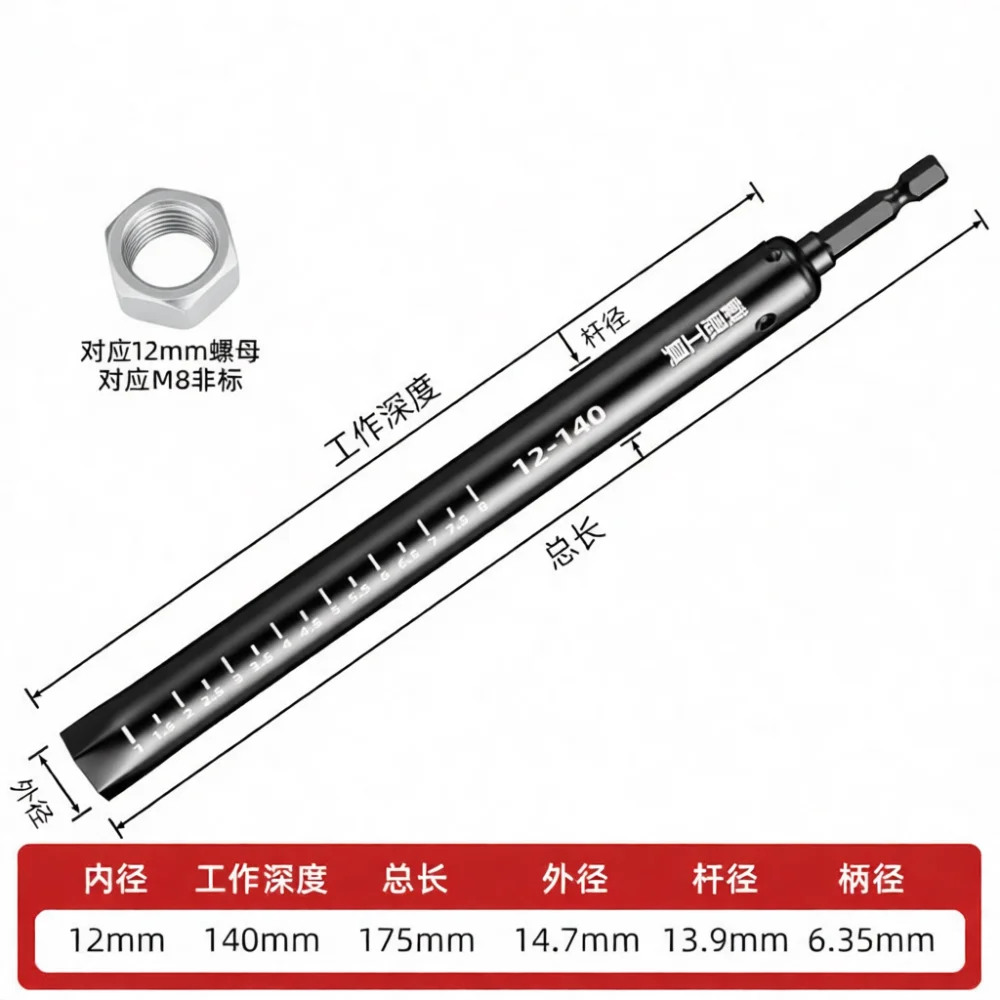 Extended Through Hole Socket Wrench For Ceiling Suspended Rod Leveling Steel Fastener Manual Installation Hardware