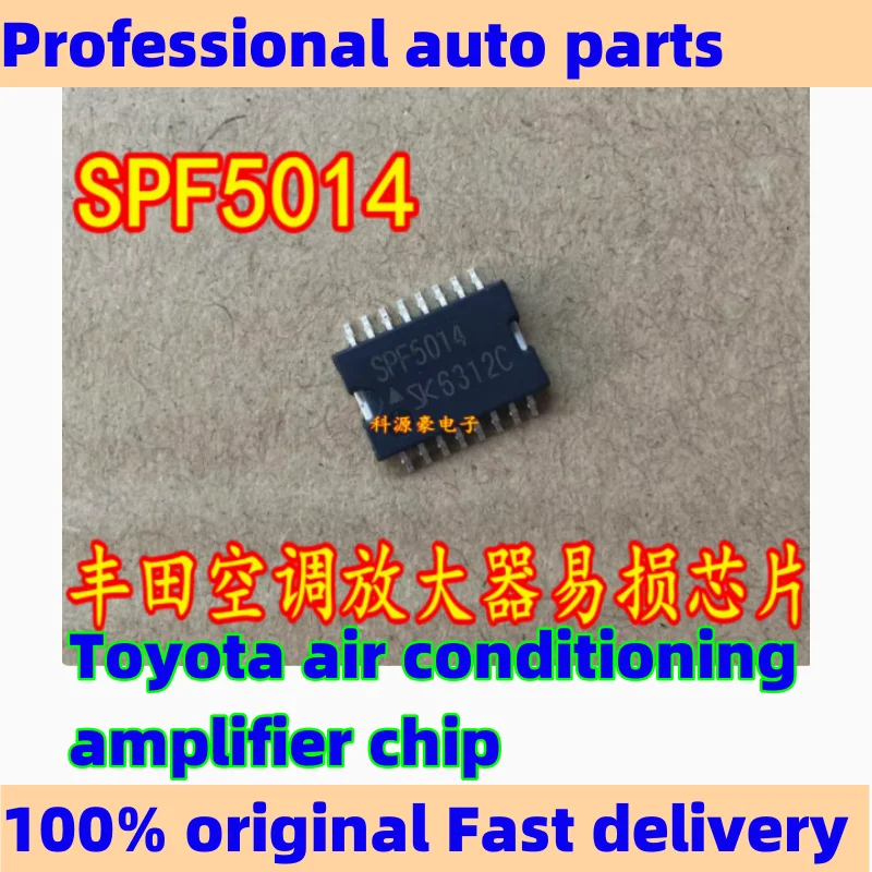 

SPF5014 для чипа усилителя кондиционера Toyota, автомобильная компьютерная плата, автомобильные аксессуары