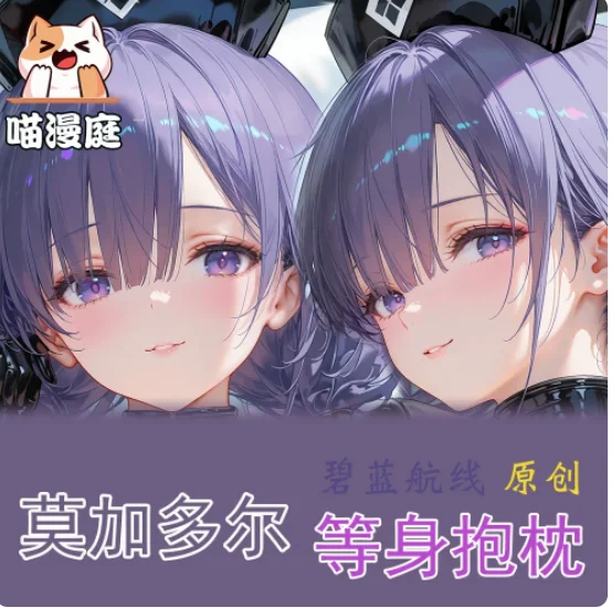

Japanese Anime Azur Lane Mogador Sexy Dakimakura Hugging Body Pillow Case Otaku Pillow Cushion Cover Bedding Gifts MMT