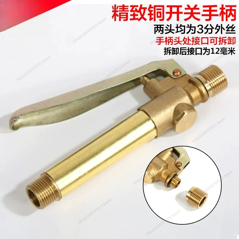 For3 points interface copper switch 3 points to 12mm switch, backpack accessories electric sprayer switch handle
