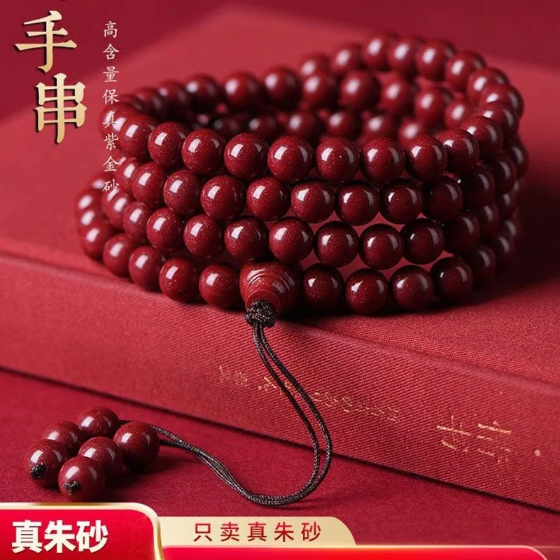 Cinnabar raw ore bracelet108 multi-strand Buddhist prayer beads, suitable for both men and womeLow mercury content