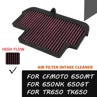 Filtro de admisión de aire para CFMOTO, limpiador de elementos de aire, 650MT, 650NK, 650GT, 650 MT, NK, GT, TK, TR 650, TR650, TK650, MT650