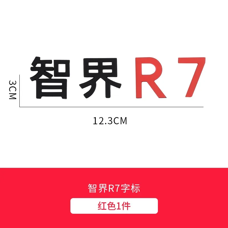 

For Luxeed R7 Glossy Black Emblem Badge Set Rear Tailgate Trunk Front Hood Personalized Styling Decor