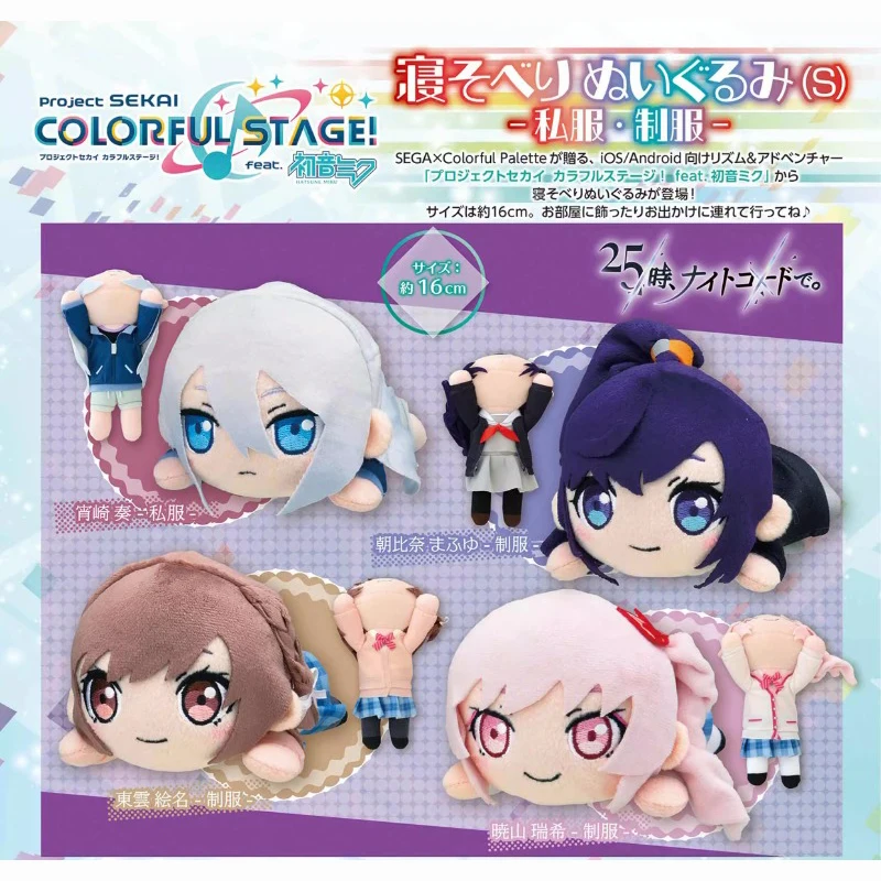 Original Goods in Stock SEGA Shinonome Ena Akiyama Mizuki Yoisaki Kanade Asahina Mafuyu Project Sekai Colorful Stage Toy