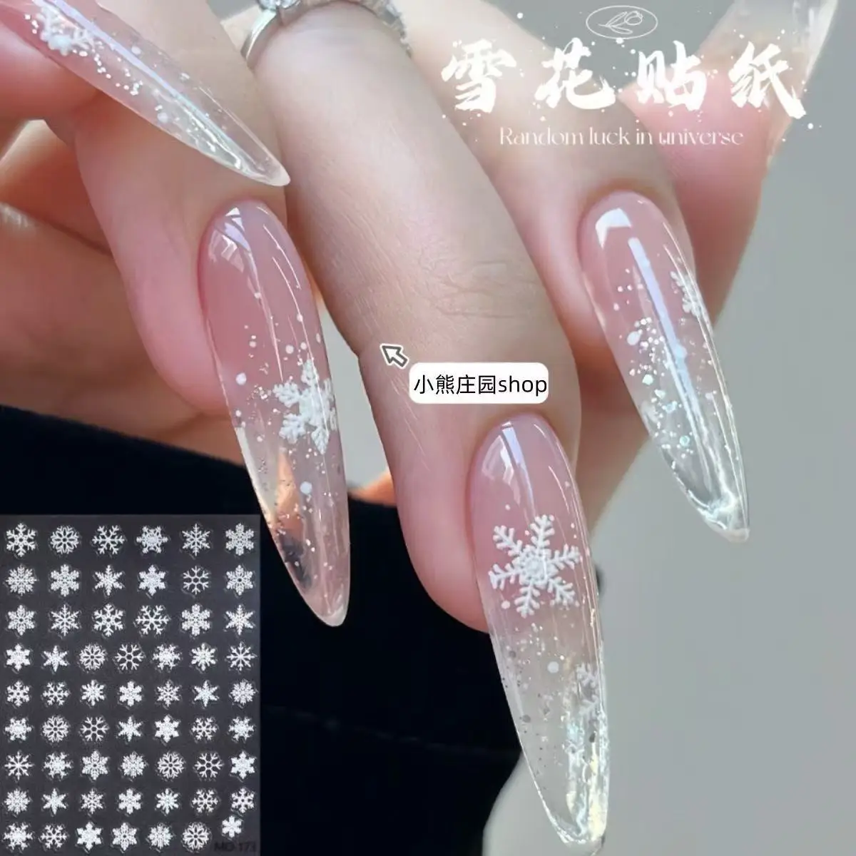 

Премиальные белые наклейки для ногтей в виде снежинок, 1 шт., 3D рельефные, самоклеящиеся, для рождественского дизайна, для DIY маникюра