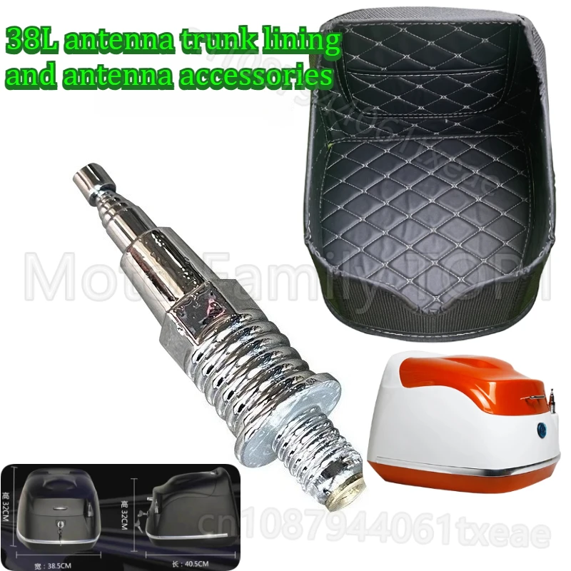 

38L педаль для мотоцикла, модифицированная универсальная антенна для хвостовой коробки, декоративная выдвижная антенна, аксессуары для хвостовой коробки, антенна и накладка