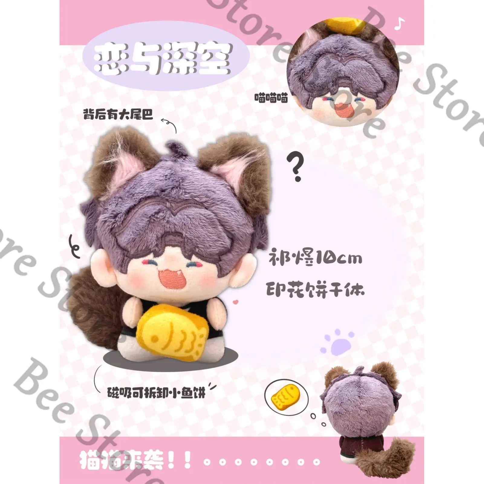 

Игра «Любовь и глубокое пространство», коллеги ambitus, 10 см, серия Biscuit Body, хлопковая кукла, плюшевые игрушки, высокий уровень внешнего вида