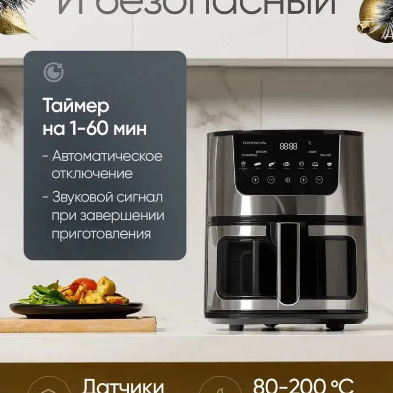 7L Stainless Steel Air Fryer Smart Household Electric Deep Fryer Oven for European British American Russian Markets